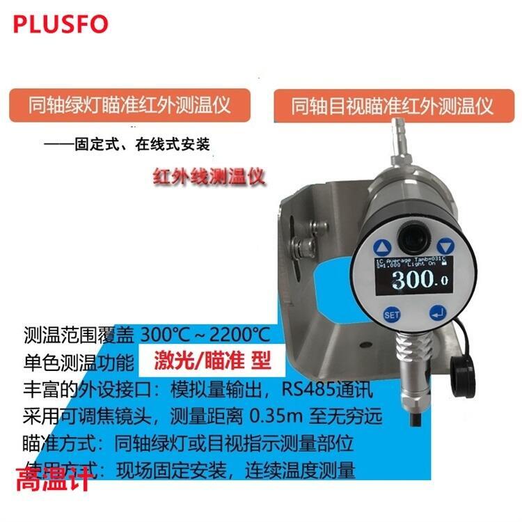 PLUSFO織物硬挺度儀Diligence EVG圖形顯示器局部放電光學(xué)診斷記錄儀水平測定儀