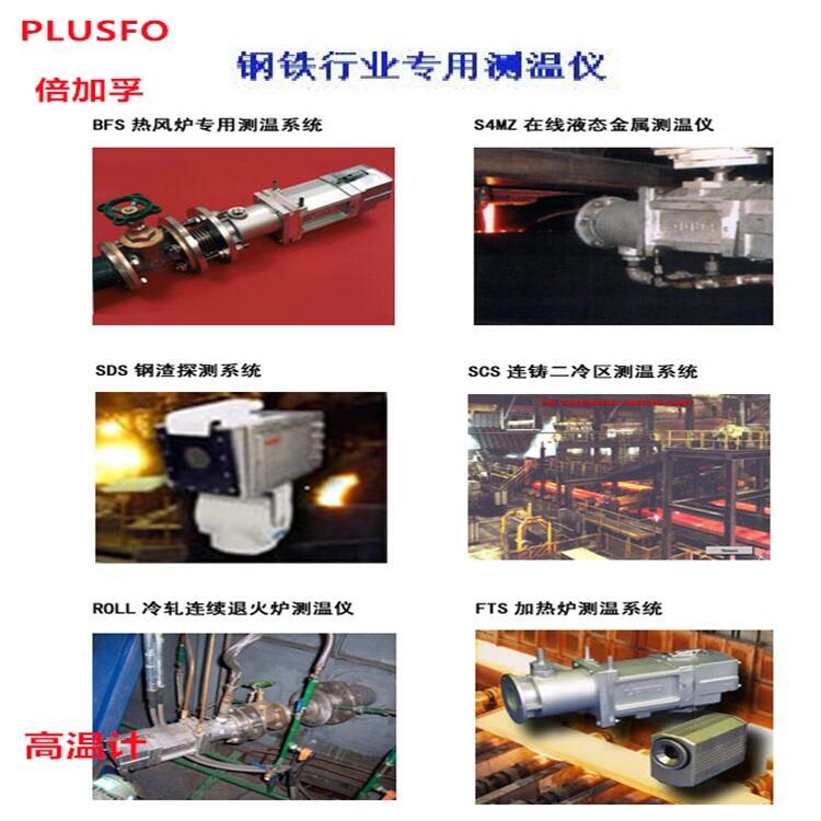 冷壁臥式真空爐雙色高溫計找PLUSFO 廠家