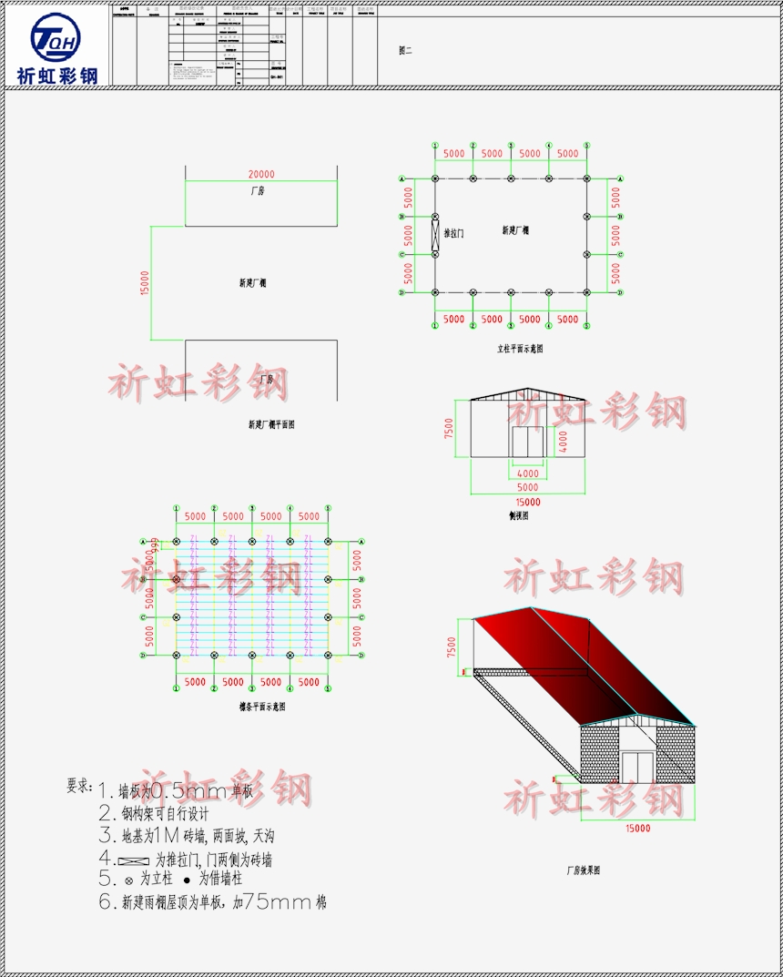 天津北辰防火彩鋼房搭建 臨時用活動板房拆裝