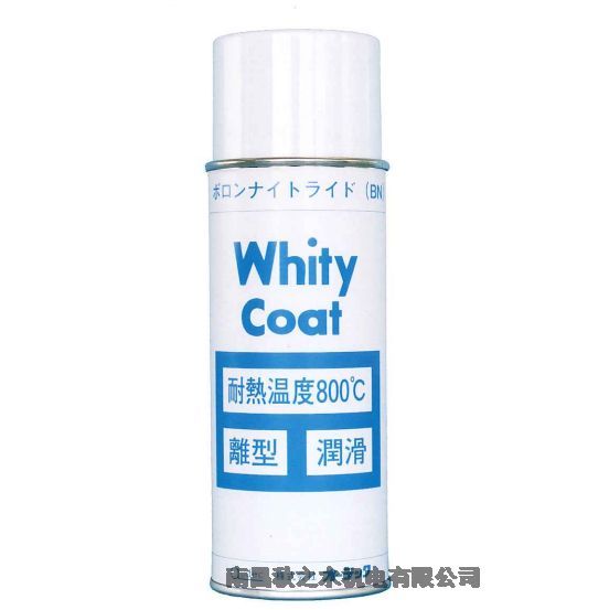 日本AUDECオーデック高溫潤滑劑WHITEY-COAT-AEROSOL