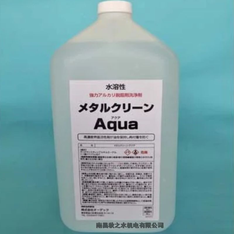 日本AUDECオーデック高溫潤(rùn)滑劑メタルクリーン Aqua;65-8312-39