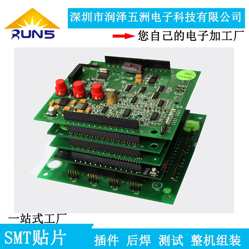 深圳電路板貼片、插件焊接|代工代料一站式廠家