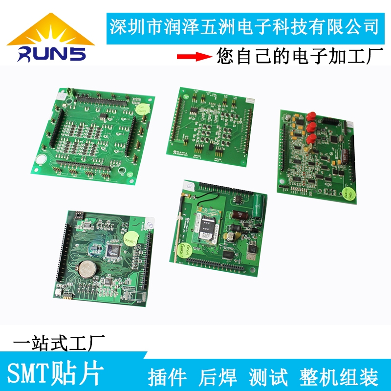 電路板貼片、插件后焊加工、PCBA代工代料的工廠