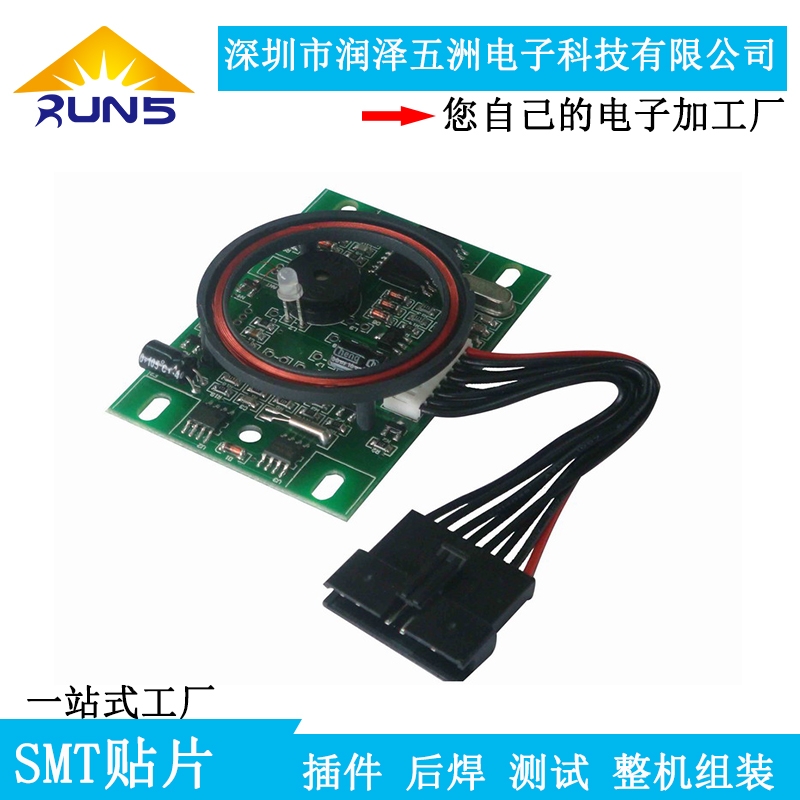 深圳電路板SMT貼片、波峰焊接、PCBA代工代料一站式工廠