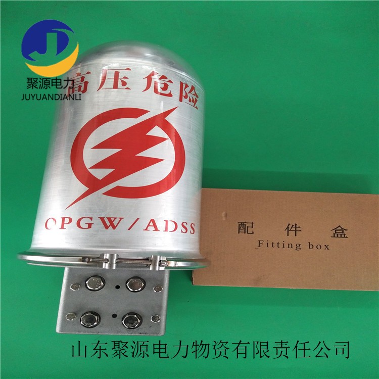 ADSS光纜接頭盒 OPGW光纜接續(xù)盒 鋁合金接頭盒