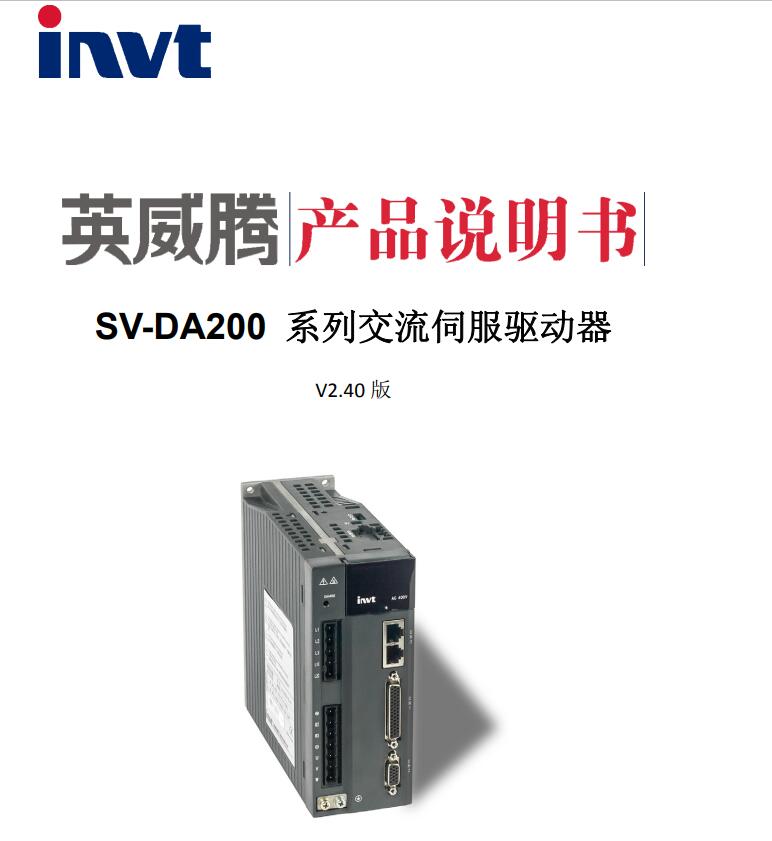 供應(yīng)英威騰電機SV-MM13-1R0E-2-9A0-1000