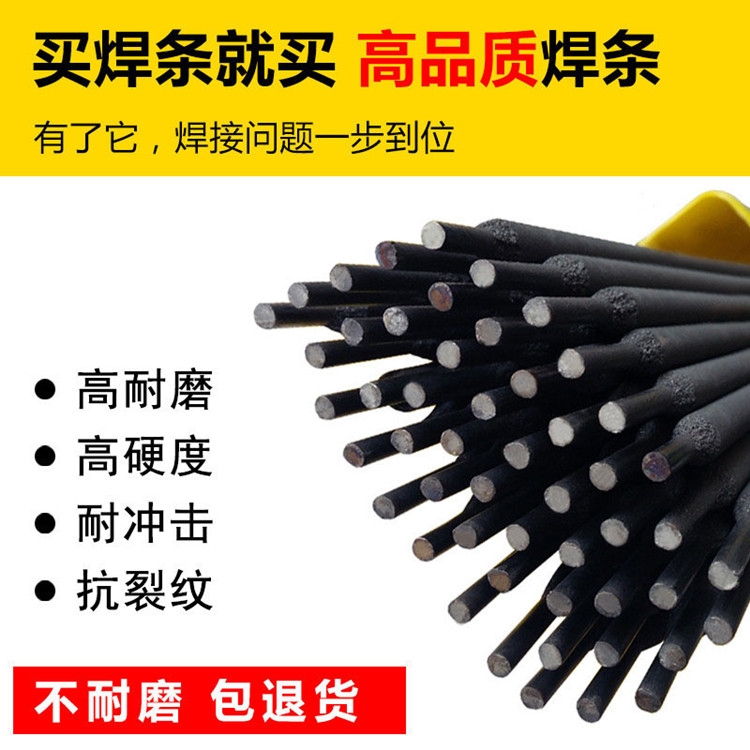 供應(yīng)上海電力耐磨焊條PP-D277堆焊耐磨焊條D277堆焊焊條 包郵