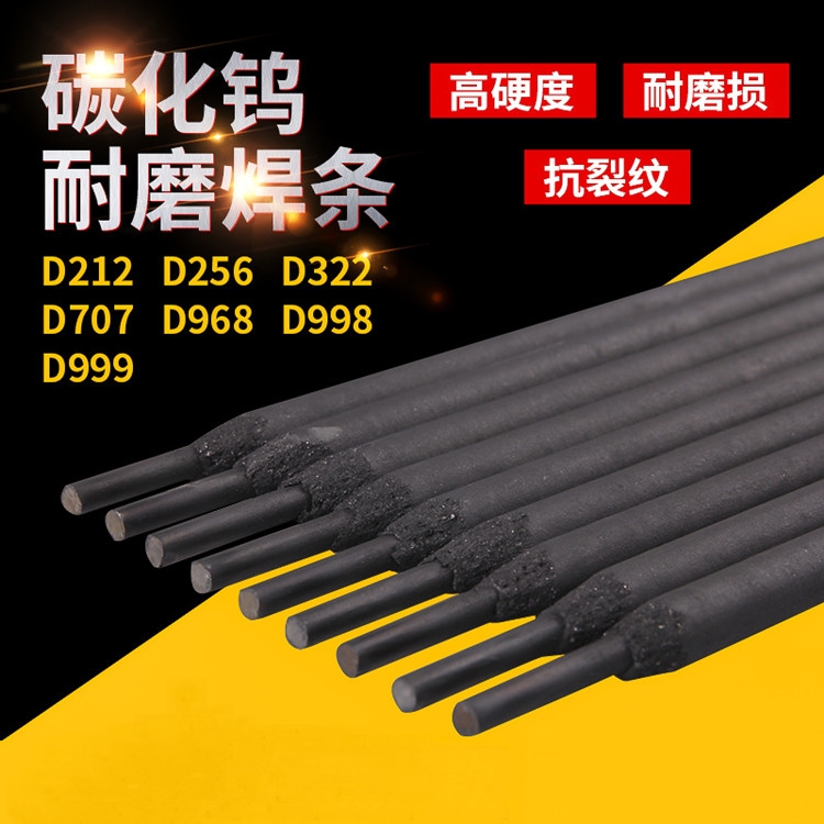 供應(yīng)D102耐磨堆焊焊條 齒輪專用可加工 EDPMn2-03耐磨堆焊焊條
