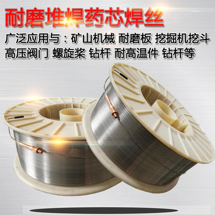 供應(yīng)YD218耐磨藥心焊絲 YD218堆焊焊絲