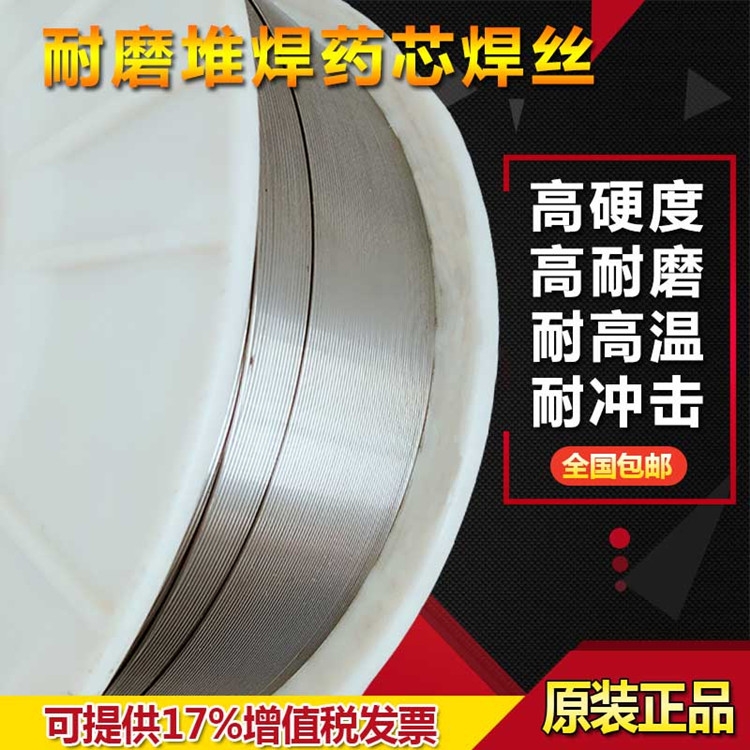 供應(yīng)山東斯坦福牌YD600(Q)耐磨藥心焊絲 YD600高硬度氣保焊絲 1.2 1.6mm