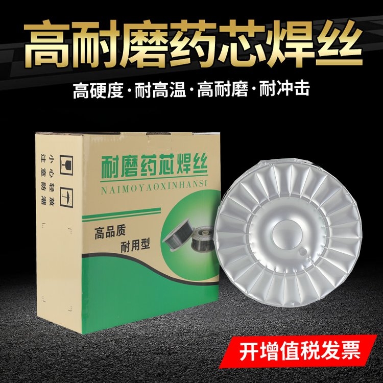 供應(yīng)YD218耐磨藥心焊絲 YD218氣保焊絲
