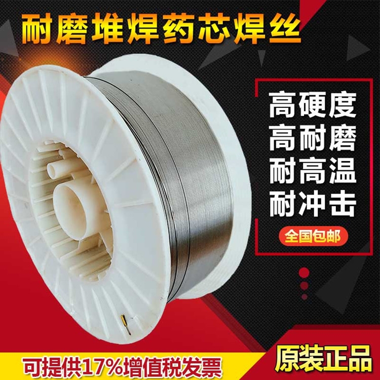 供應(yīng)YD218耐磨藥心焊絲 YD218耐磨焊絲