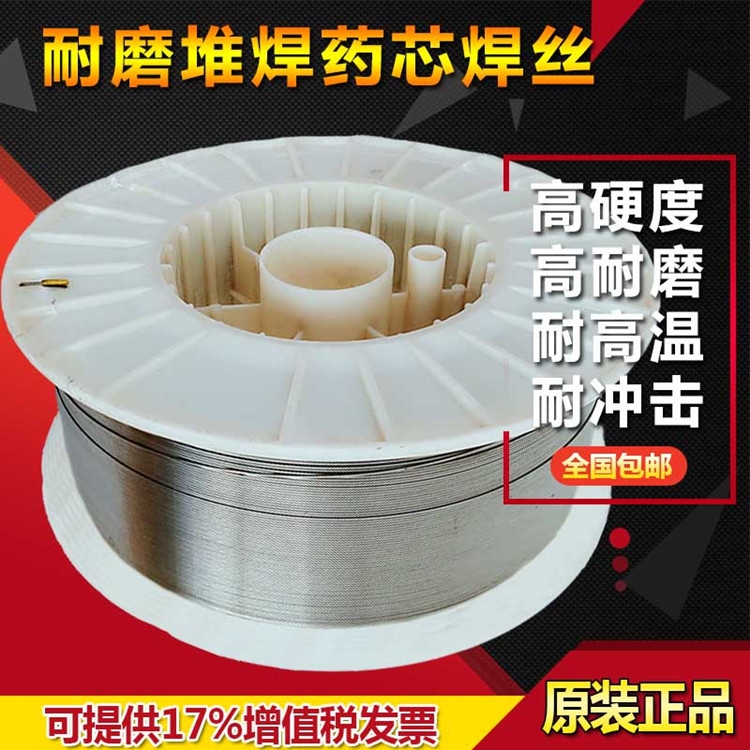 供應(yīng)山東斯坦福牌YD600(Q)堆焊藥心焊絲 YD600高硬度氣保焊絲 1.2 1.6mm
