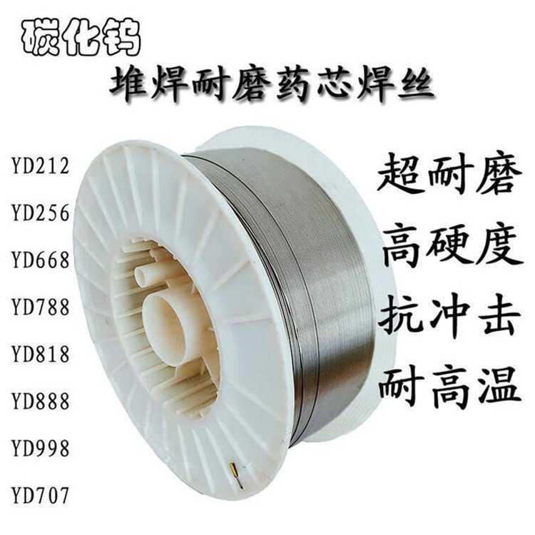 供應(yīng)山東斯坦福牌YD688(Q)耐磨藥心焊絲 YD688高硬度耐磨焊絲 1.2 1.6mm
