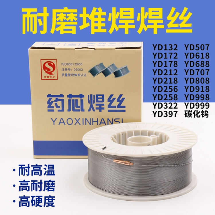 供應山東斯坦福牌YD115(Q)耐磨藥心焊絲 YD115高錳鋼耐磨焊絲 1.2 1.6mm