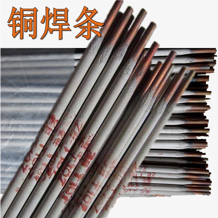 上海斯米克T227銅焊條 磷青銅焊條 大量批發(fā)