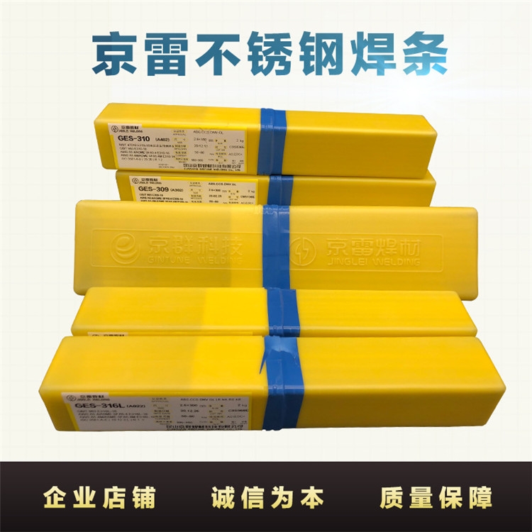 天津金橋E316LT1-1不銹鋼藥芯焊絲 不銹鋼焊絲 大量現(xiàn)貨