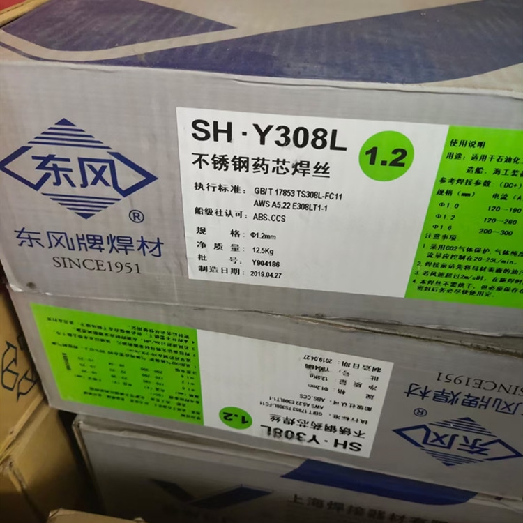 天津金橋JQ-308LT不銹鋼藥芯焊絲 二保焊絲 大量現(xiàn)貨