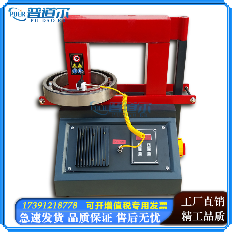 普道爾YZDC系列軸承自控加熱器YZDC-5電磁感應帶磁性探頭