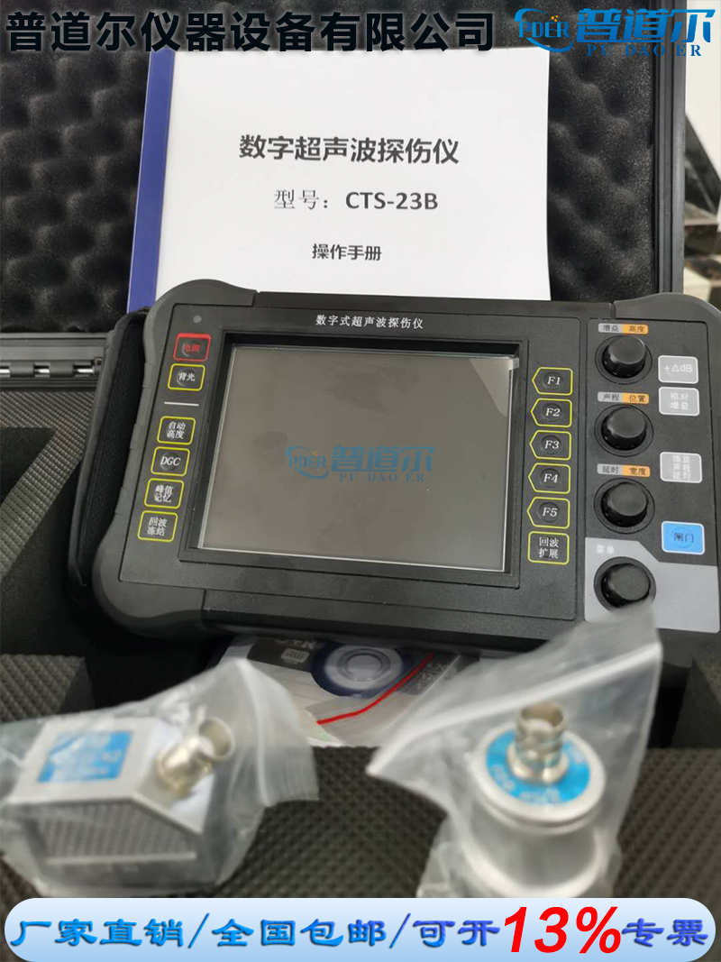 現貨促銷CTS-23A 型超聲探傷儀?輕巧便捷