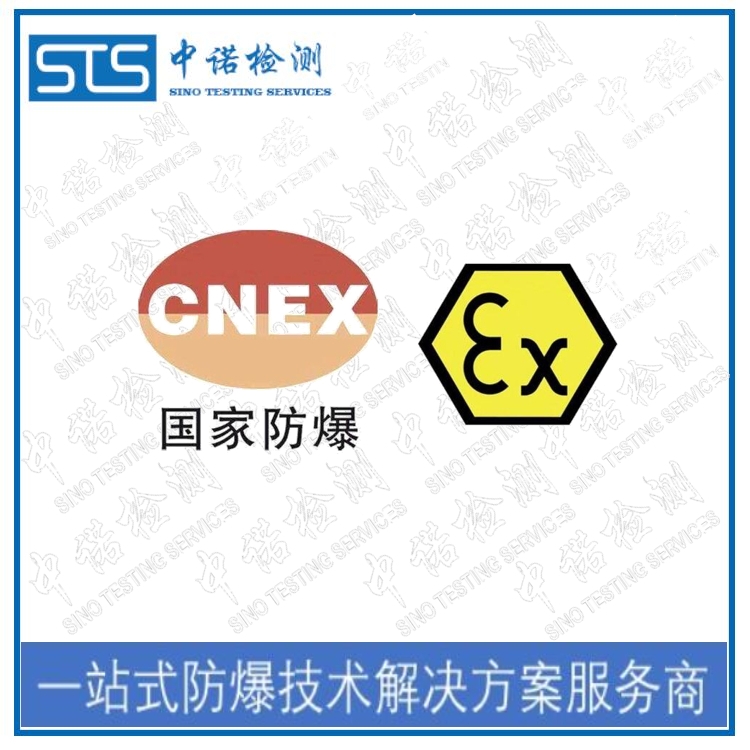 ATEX認(rèn)證的費用