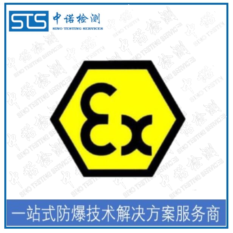 輸送帶做atex認(rèn)證的代理機(jī)構(gòu)