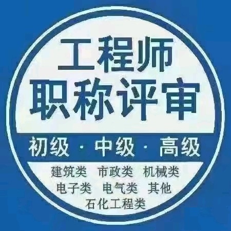 2023年陜西省工程師職稱評(píng)審簡(jiǎn)介