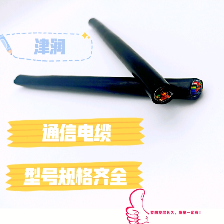 MYPTJ 10KV礦用屏蔽電纜MHYV-C 4對阻燃網(wǎng)線規(guī)格