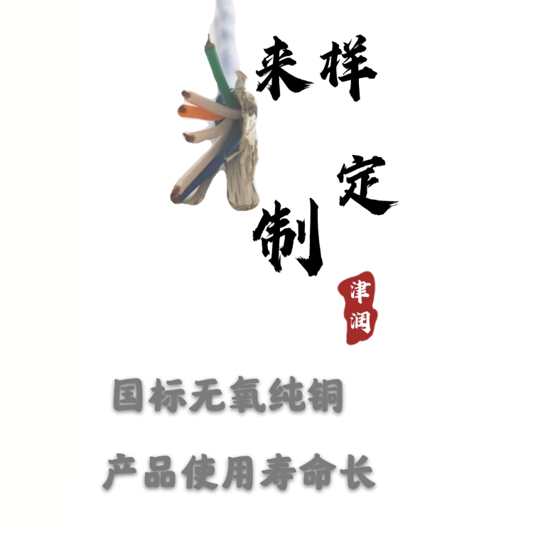 SYVPVP雙屏蔽視頻同軸電纜產(chǎn)品樣品