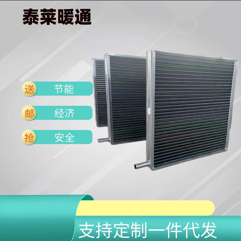 礦用散熱片 井口換熱器 礦井空氣加熱器翅片管熱交換器