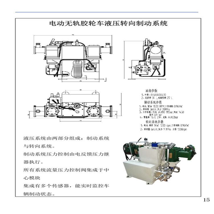 山西運城市防爆車無軌膠輪車制動系統(tǒng)多功能集成