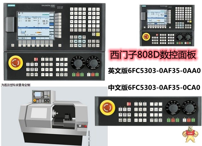 西門(mén)子808D銑削版6FC5370-1AM03-0CA0控制單元PPU141.3中文有面板