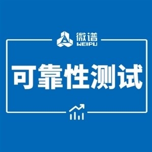 硅膠阻燃測試建筑板材成分分析第三方檢測機(jī)構(gòu)