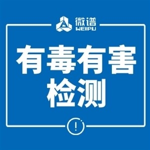 阻燃板材檢測(cè)建筑板材成分分析第三方檢測(cè)機(jī)構(gòu)