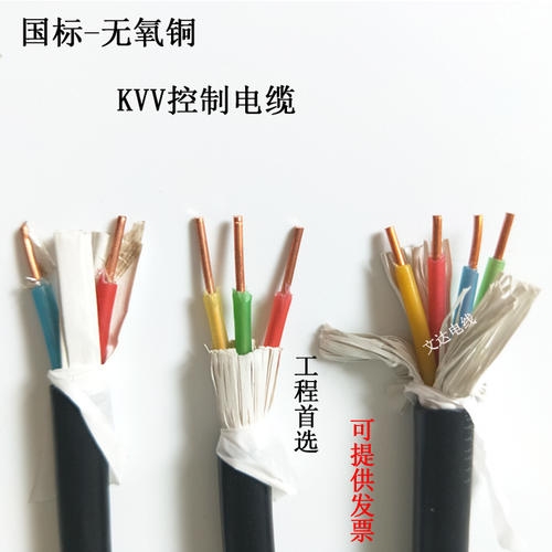 揚(yáng)州,KVV,KVV22,控制電纜，廠家直銷