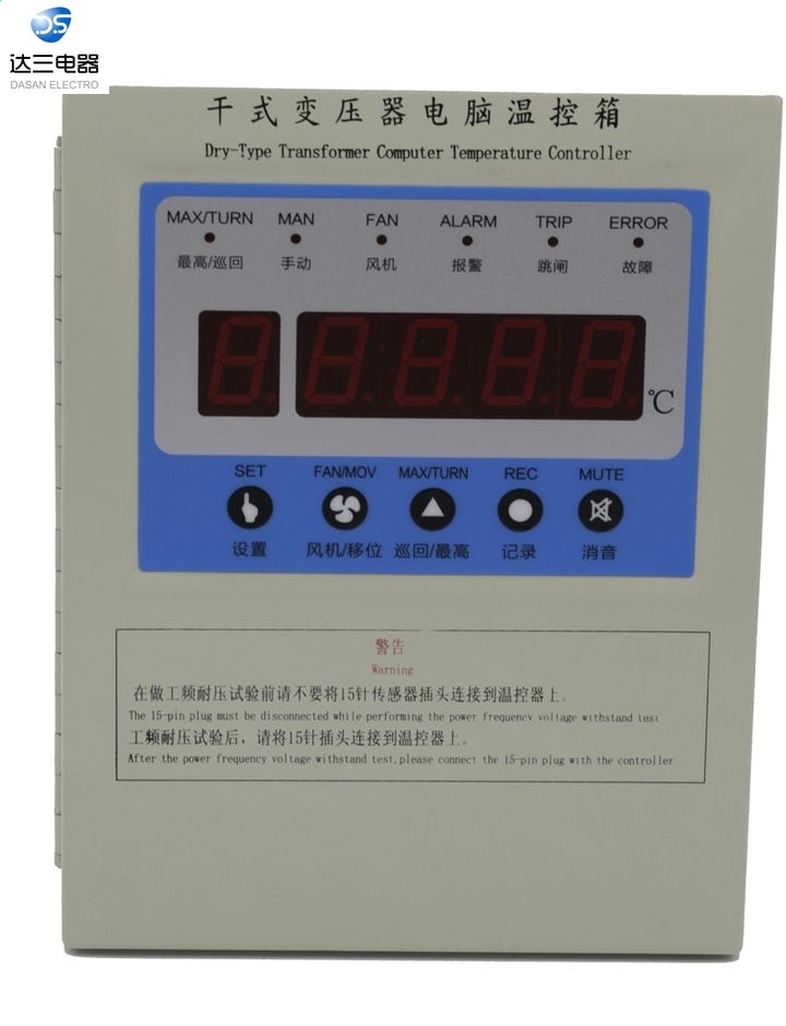 大型電站專用 BWDK-3205干式變壓器溫度保護(hù)達(dá)三電器廠家銷售