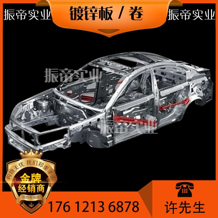 汽車鋼，冷軋，酸洗，熱軋，鍍鋅，高強(qiáng)鋼