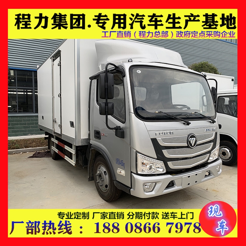 江鈴4.2米冷鏈車(chē)