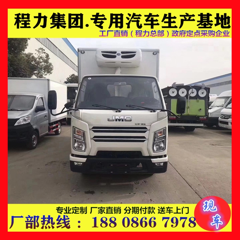 江淮藍(lán)牌保溫車