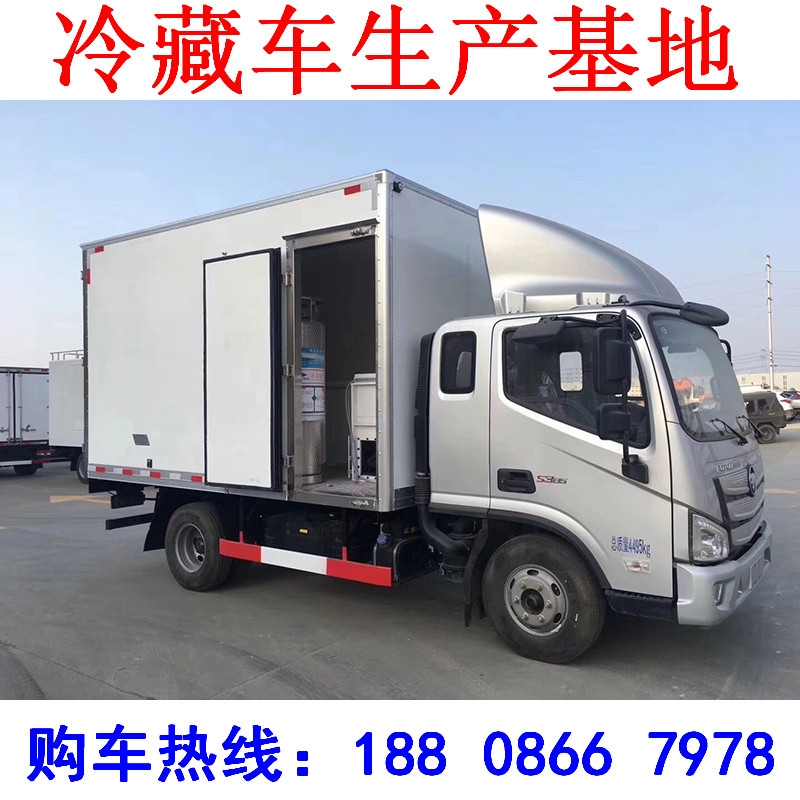 衡水市福田祥菱小型冷藏車(chē) 廂式冷藏車(chē)售后地址