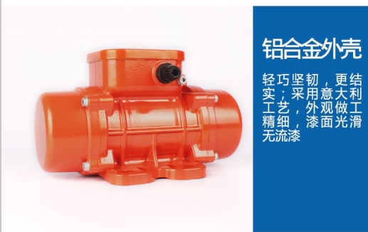 振動(dòng)電機(jī)廠家220V380V振動(dòng)電機(jī)特殊電壓可定制