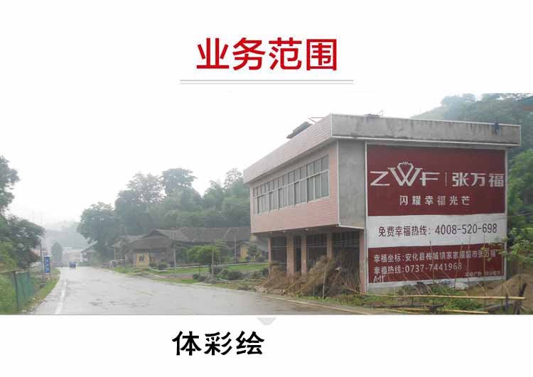 廈門同安鄉(xiāng)鎮(zhèn)刷墻掛布廣告售后有保障福建云霄偉昌鋁材門頭店招廣告