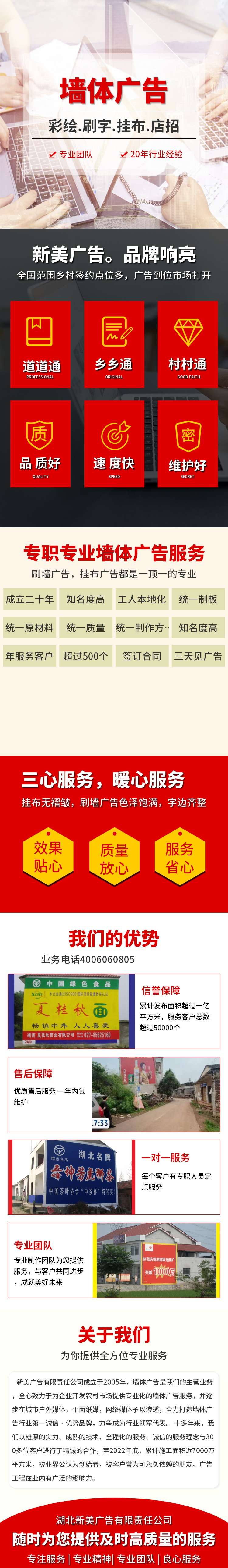 畢節(jié)織金墻體廣告掛布貴州納雍郵政   墻體廣告掛布