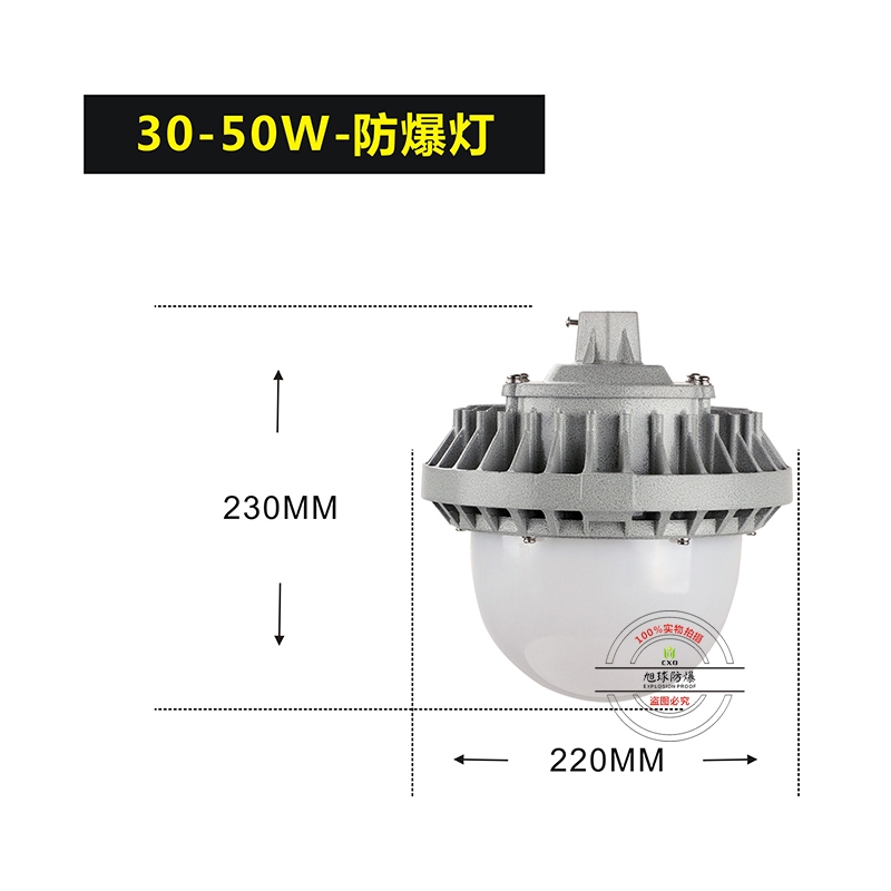 防爆三防燈XQD9822