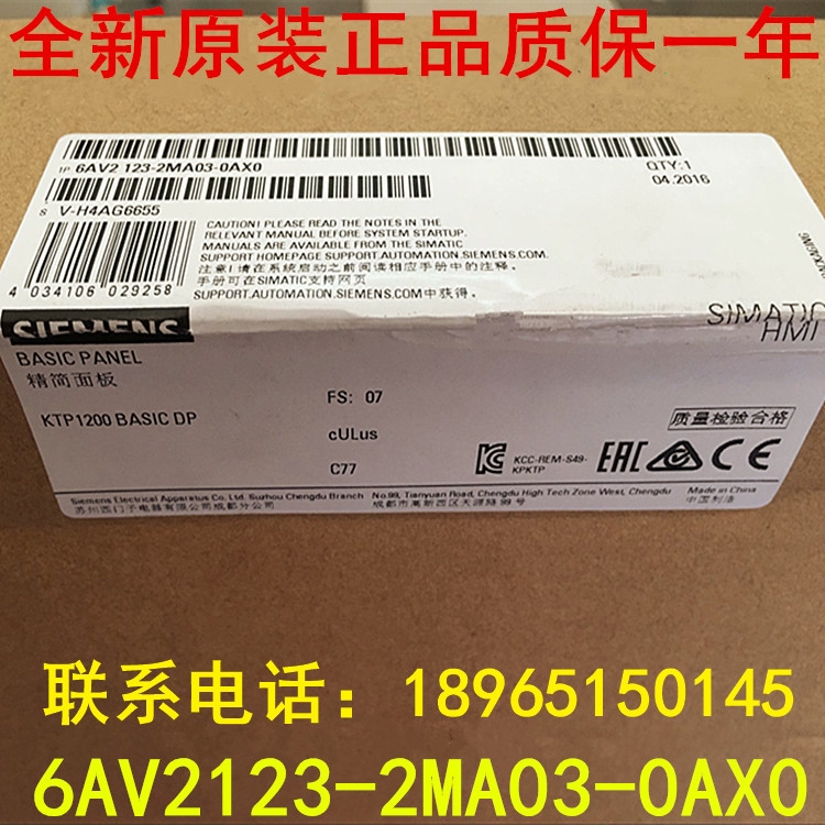 供應(yīng)精簡面板 KTP1200 觸摸屏6AV2 123-2MA03-0AX0