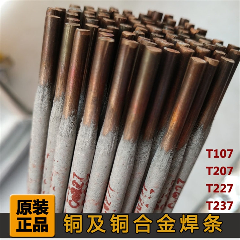 上海斯米克銅焊條 T107紫銅焊條廠家銷售