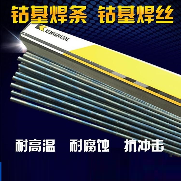 天津大橋THA132焊條 E347-16不銹鋼電焊條代理銷售電話