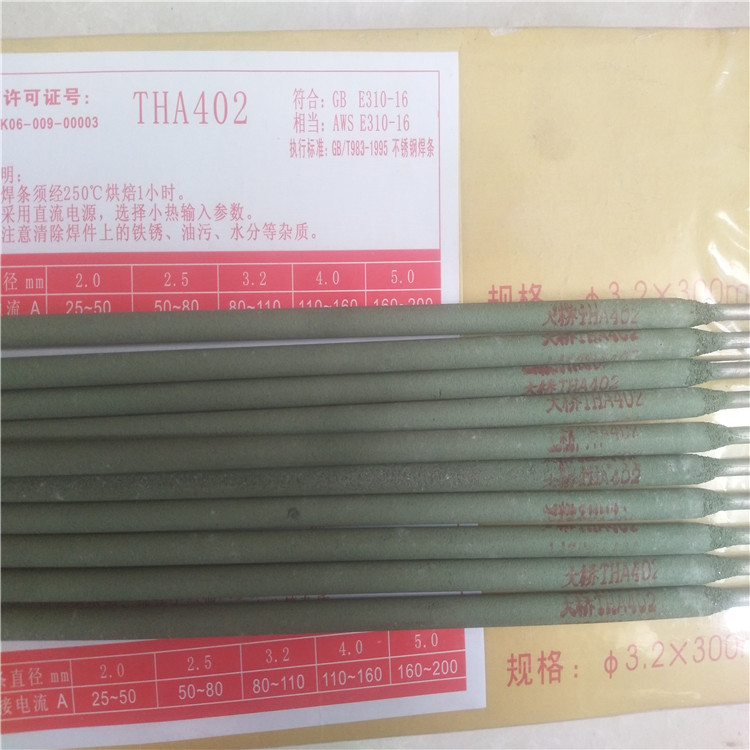 供應(yīng)THA092不銹鋼焊條E385-16