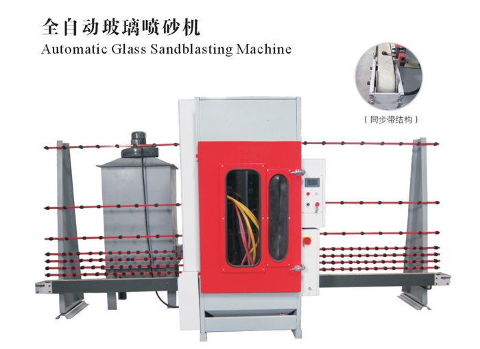 珠海噴砂廠家 玻璃自動(dòng)打砂機(jī)表面蒙砂 圖案處理