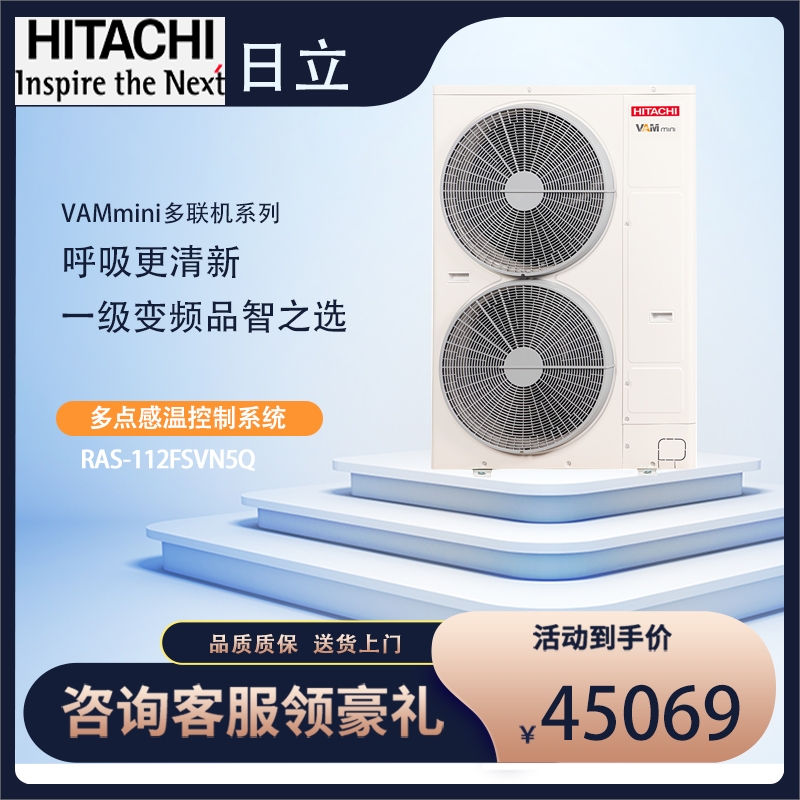 日立4匹變頻一拖四中央空調變頻冷暖多聯(lián)機 上海日立中央空調總代理